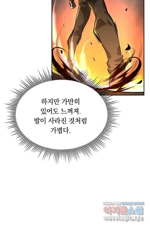 전설 헌터로 키워지는 중입니다 55화 64