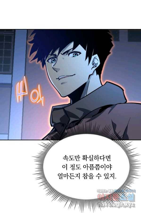 전설 헌터로 키워지는 중입니다 55화 65