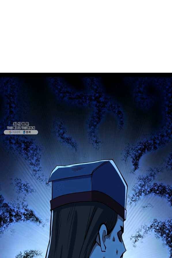 차원이동 레벨업 241화 5