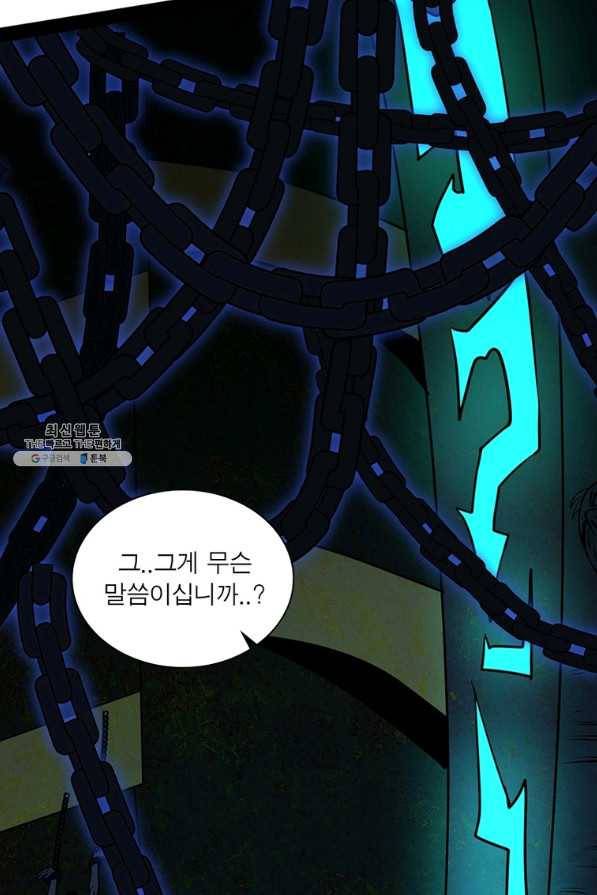 차원이동 레벨업 241화 10