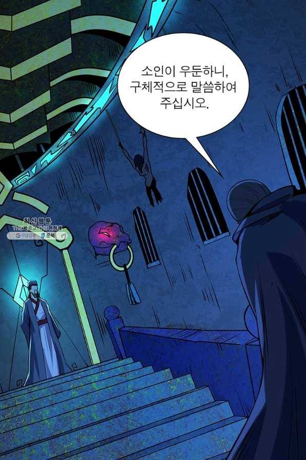 차원이동 레벨업 241화 12