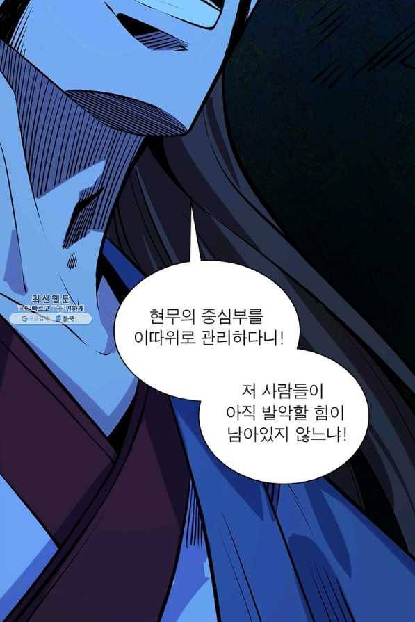차원이동 레벨업 241화 14