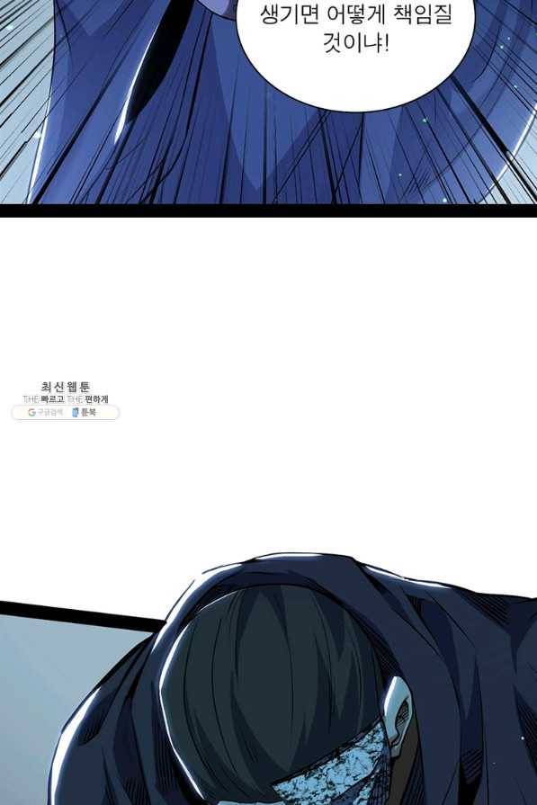 차원이동 레벨업 241화 17