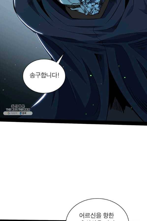 차원이동 레벨업 241화 18