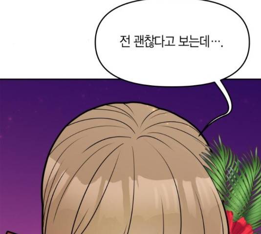로판 빙의 만화 53화 4
