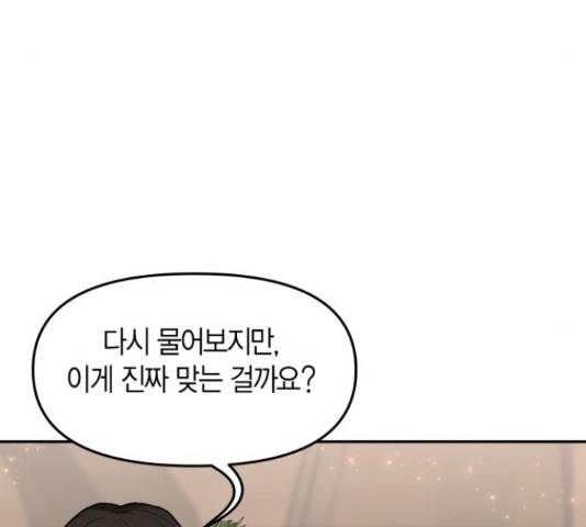 로판 빙의 만화 53화 6