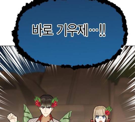 로판 빙의 만화 53화 9