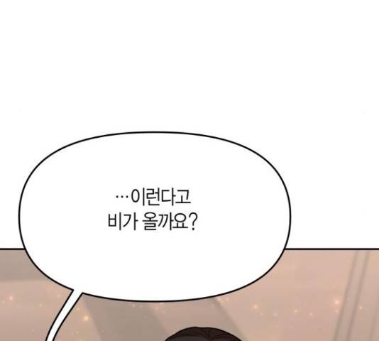 로판 빙의 만화 53화 12