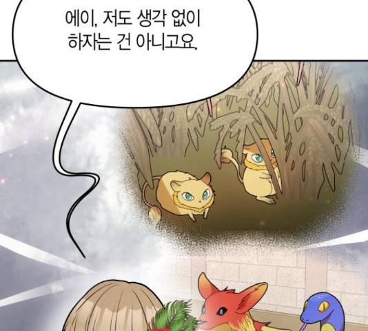 로판 빙의 만화 53화 16
