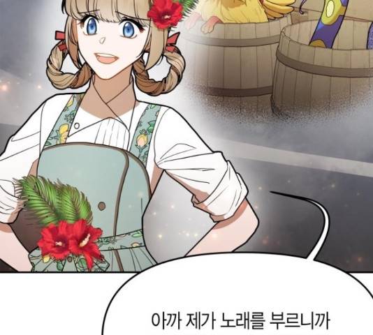 로판 빙의 만화 53화 17