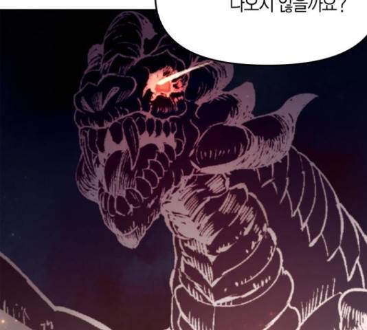 로판 빙의 만화 53화 20