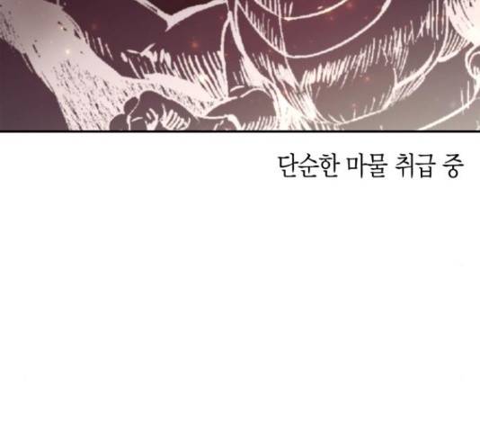 로판 빙의 만화 53화 21