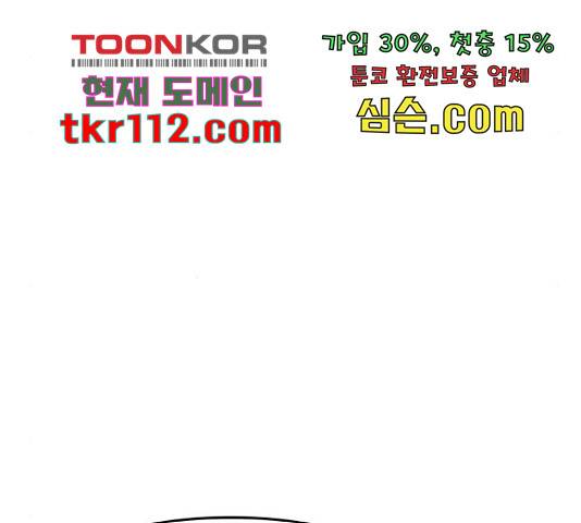 로판 빙의 만화 53화 24
