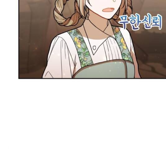 로판 빙의 만화 53화 26