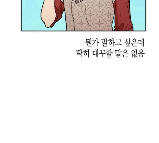 로판 빙의 만화 53화 29