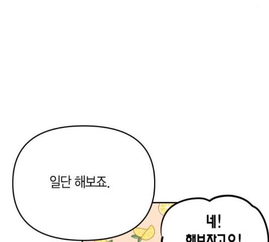로판 빙의 만화 53화 30