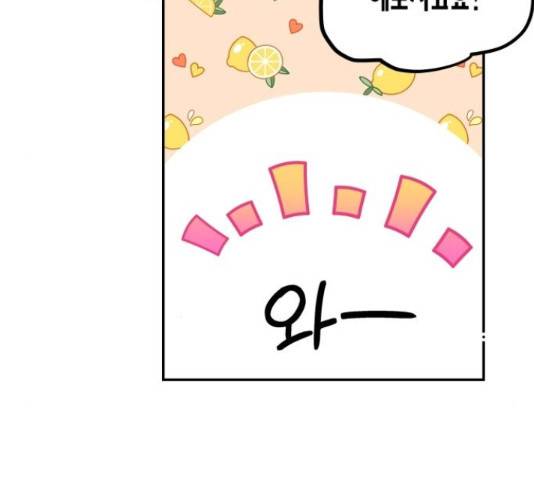 로판 빙의 만화 53화 31