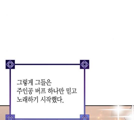 로판 빙의 만화 53화 33