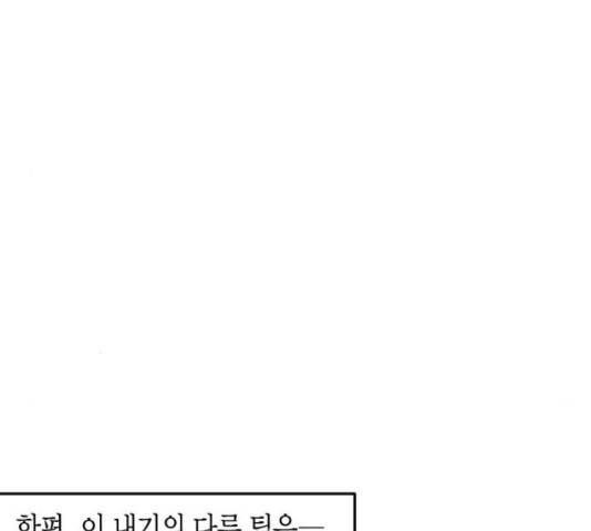 로판 빙의 만화 53화 36