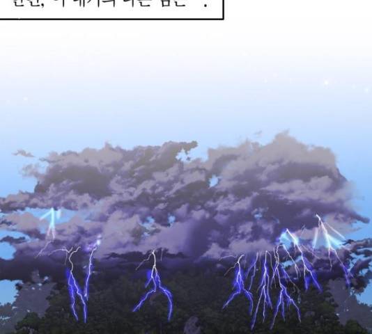 로판 빙의 만화 53화 37