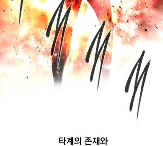 백년게임 2부 - 백년대전 23화 3