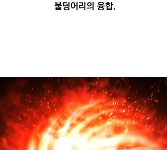 백년게임 2부 - 백년대전 23화 4