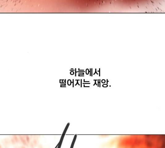 백년게임 2부 - 백년대전 23화 6