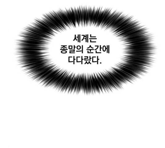 백년게임 2부 - 백년대전 23화 12