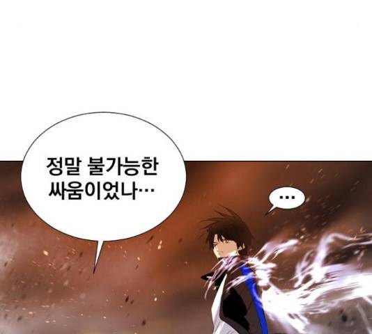 백년게임 2부 - 백년대전 23화 15