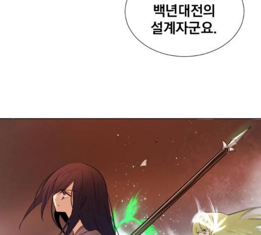 백년게임 2부 - 백년대전 23화 19