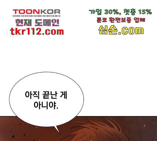 백년게임 2부 - 백년대전 23화 27