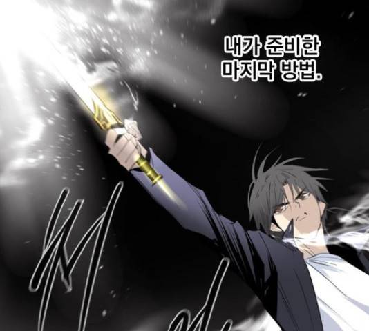 백년게임 2부 - 백년대전 23화 37