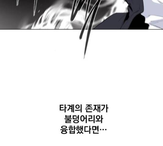 백년게임 2부 - 백년대전 23화 38