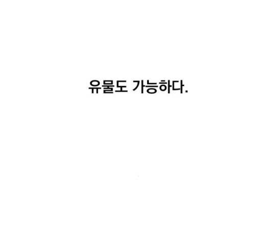 백년게임 2부 - 백년대전 23화 44