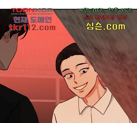 빨간맛 로맨스 44화 1