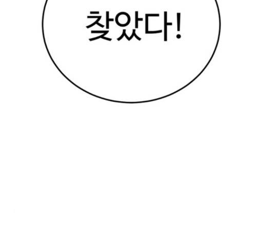 빨간맛 로맨스 44화 3