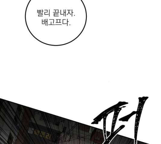빨간맛 로맨스 44화 11