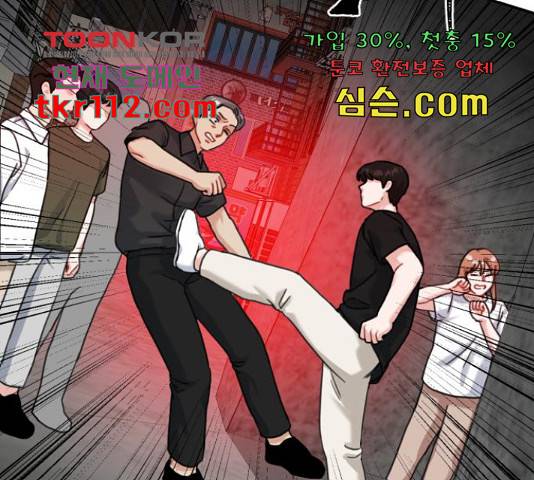 빨간맛 로맨스 44화 12