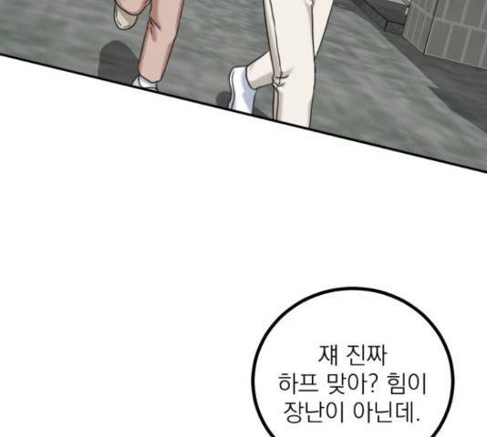 빨간맛 로맨스 44화 17