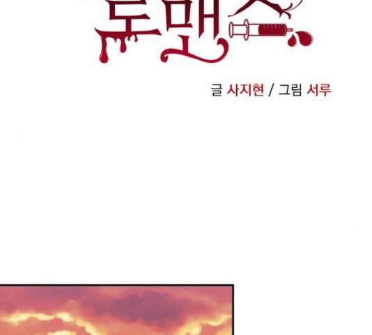 빨간맛 로맨스 44화 23