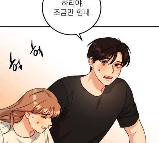 빨간맛 로맨스 44화 26