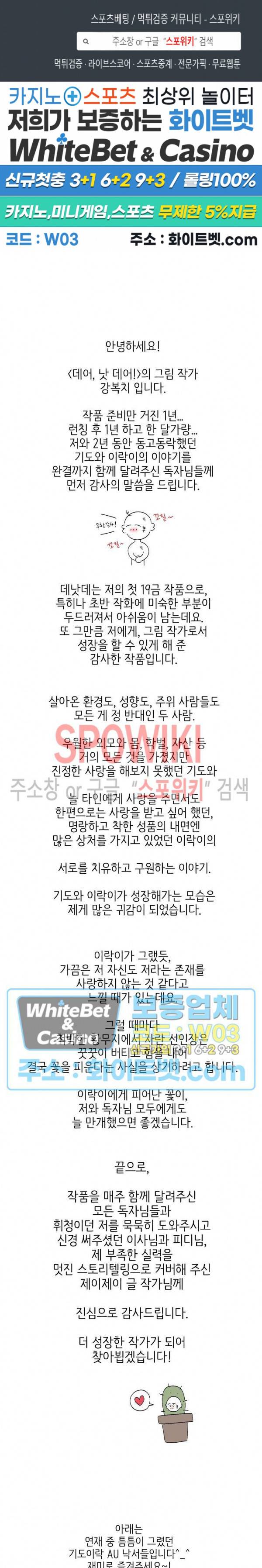 데어, 낫 데어 (There, not there) 후기 1