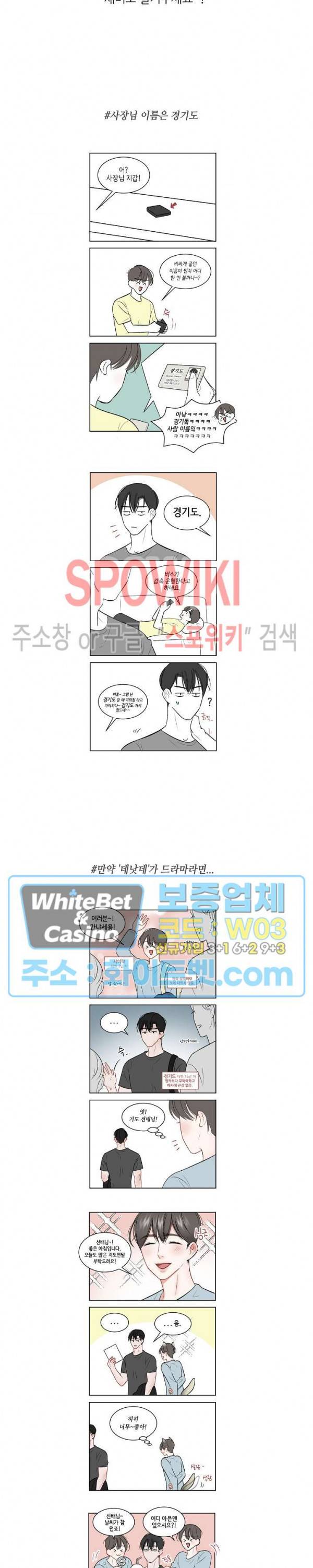 데어, 낫 데어 (There, not there) 후기 2