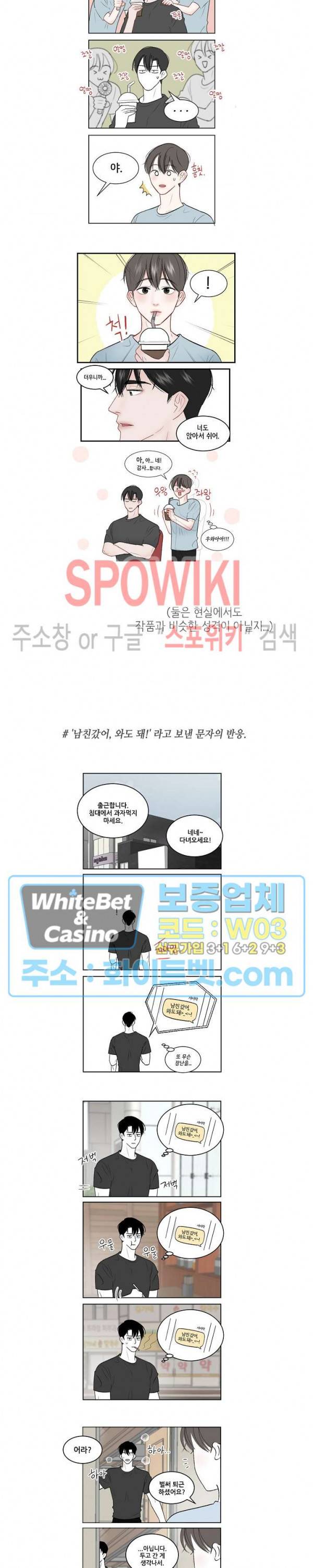 데어, 낫 데어 (There, not there) 후기 3