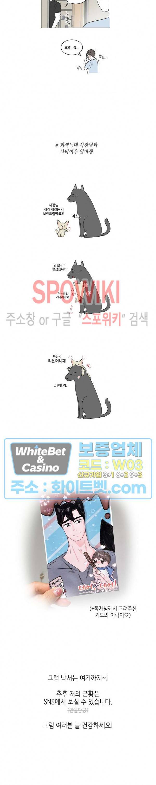 데어, 낫 데어 (There, not there) 후기 4