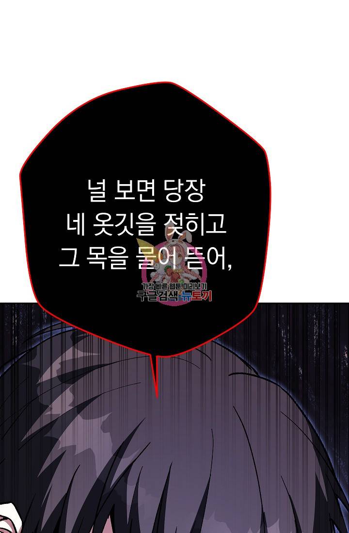 네크로맨서 생존기 40화 1