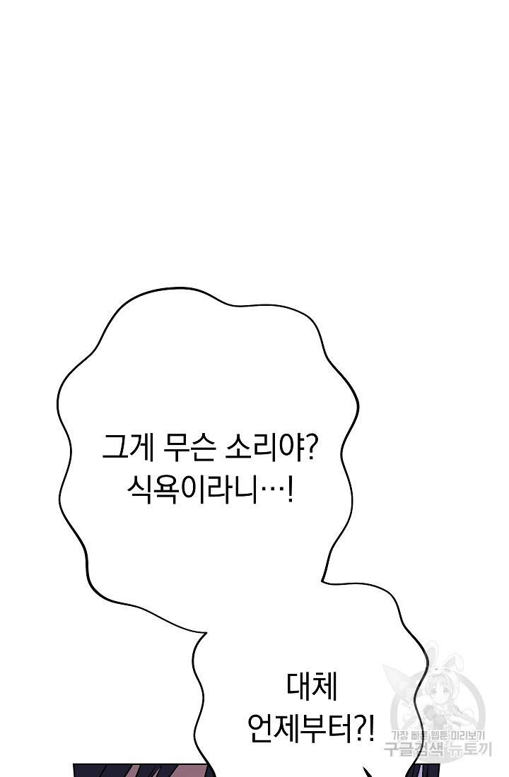 네크로맨서 생존기 40화 6