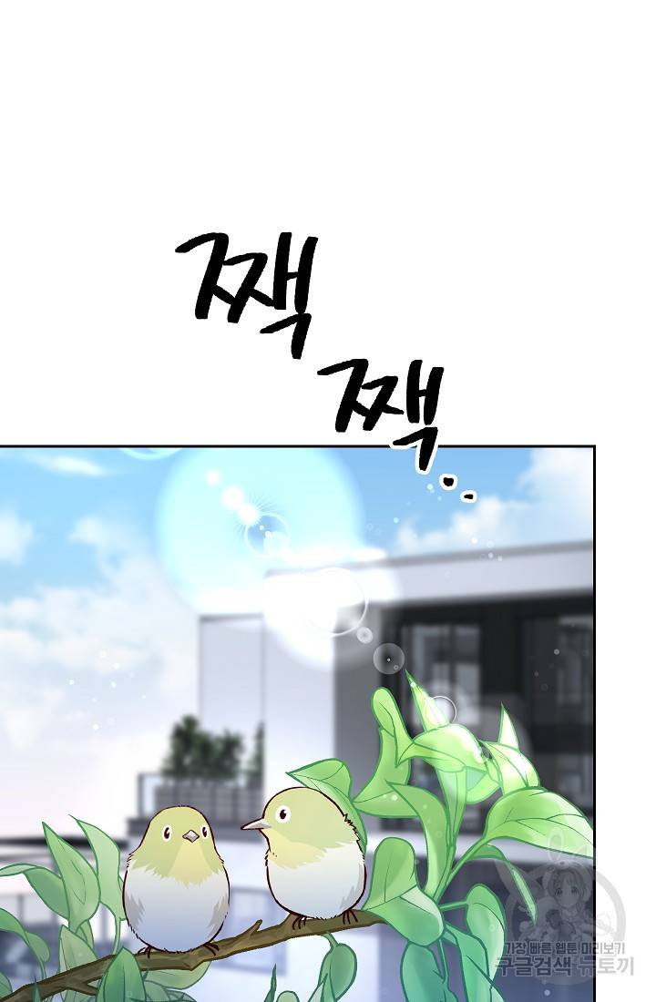 네크로맨서 생존기 40화 15