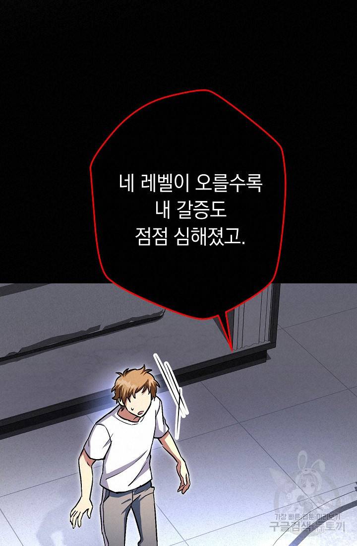 네크로맨서 생존기 40화 20