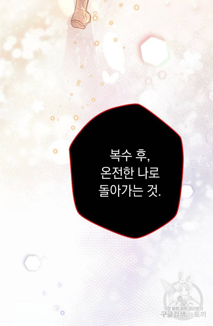 네크로맨서 생존기 40화 30